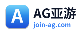 AG亚游